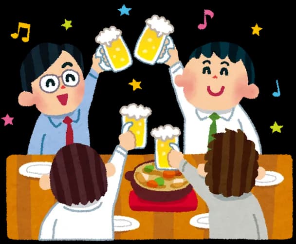 『忘年会』←こいつに対する正直な感想