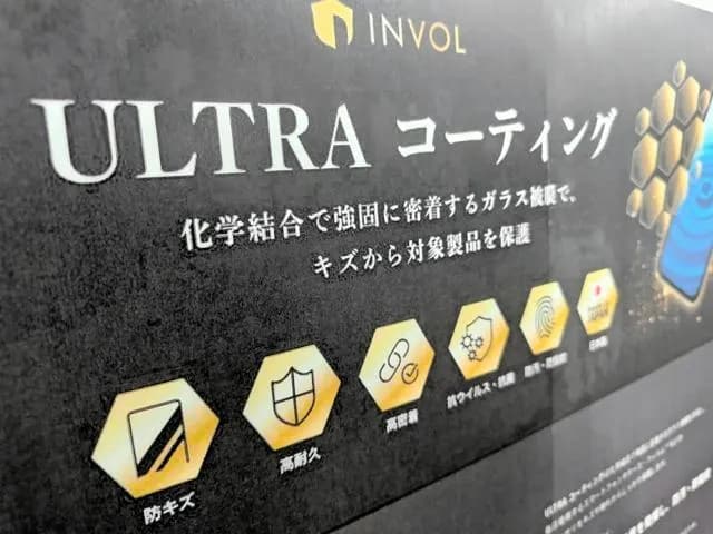 消費者庁「スマホコーティングで防傷、抗菌？意味ねーよこれ」