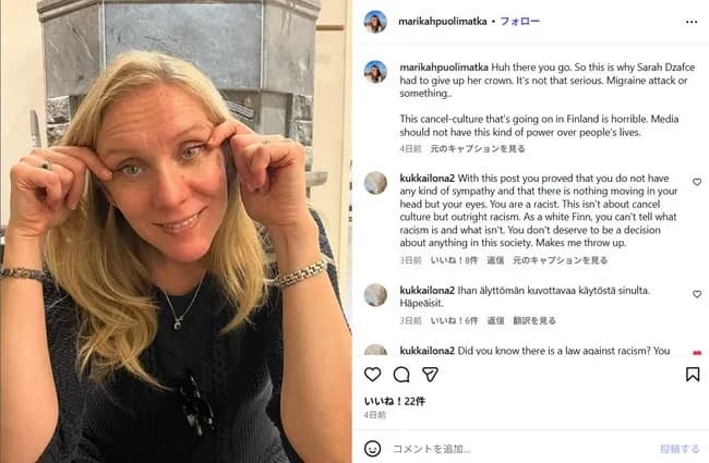 【爆報】フィンランド、もう誰にも止められないｗｗｗｗｗｗｗｗｗｗｗ