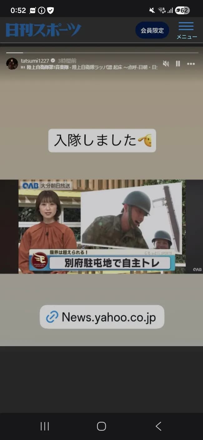 【緊急】自衛隊、辰己涼介獲得ｗｗｗｗｗｗｗｗｗｗｗｗ