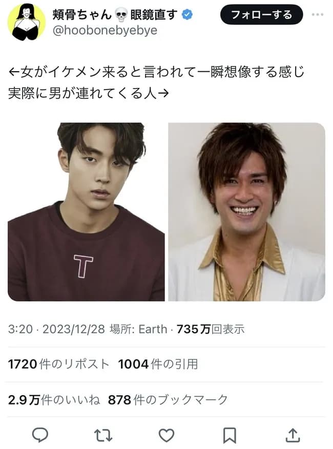 【悲報】女さん「男が思うイケメンと女が思うイケメンが乖離しすぎてる。男さんいい加減にして」