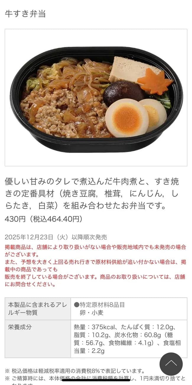 セブンさん「え？安くて美味くてお腹いっぱいになる弁当が欲しいって？うーん………いいよw」