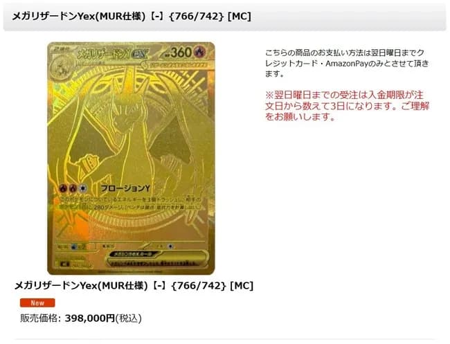 【定期】ポケモンカード限界突破ｗｗｗｗｗｗｗｗｗｗｗｗ