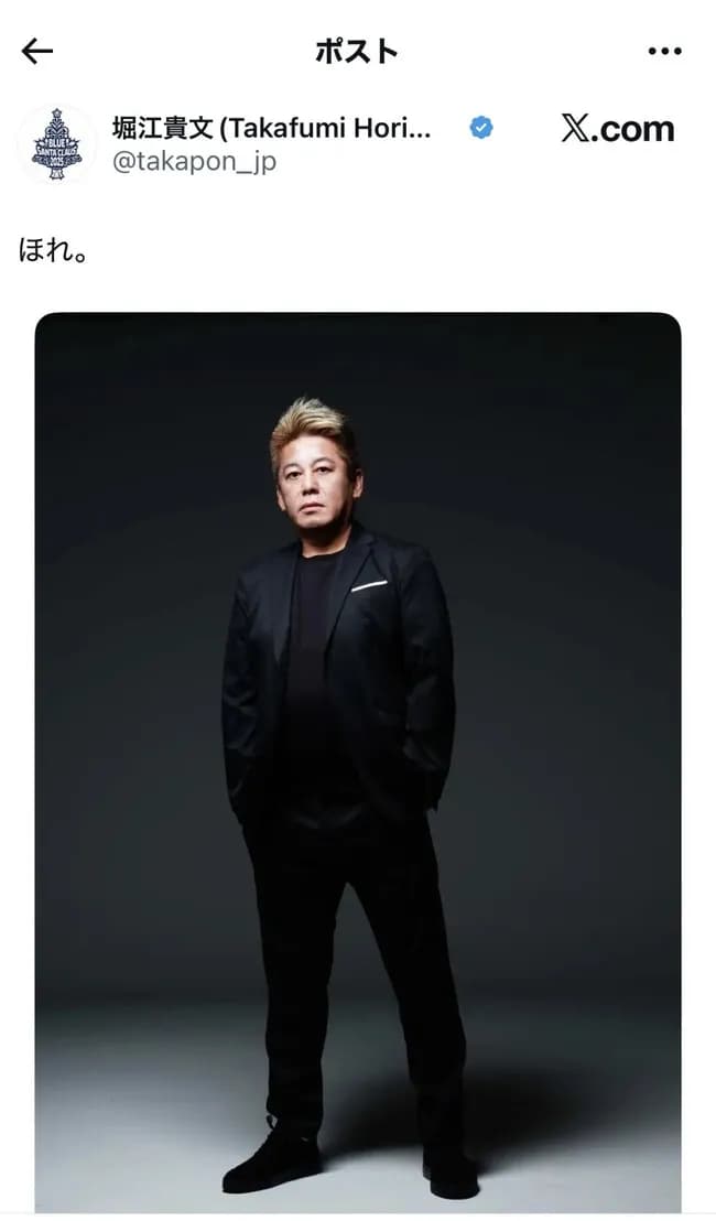 【驚愕】堀江貴文氏「ほれ。」めっちゃイケメンになり垢抜けてしまうｗｗｗｗｗｗｗ