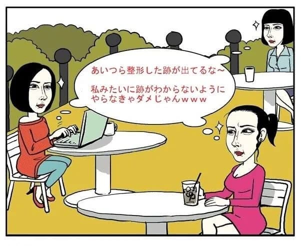 【悲報画像】カリカリ女、カリカリ女を見て嘲笑っていたｗｗｗｗｗｗｗ