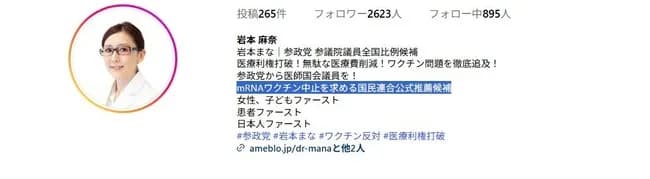 【悲報】参政党の医者議員、マジでヤバい。お前らの想像の5倍ヤバい