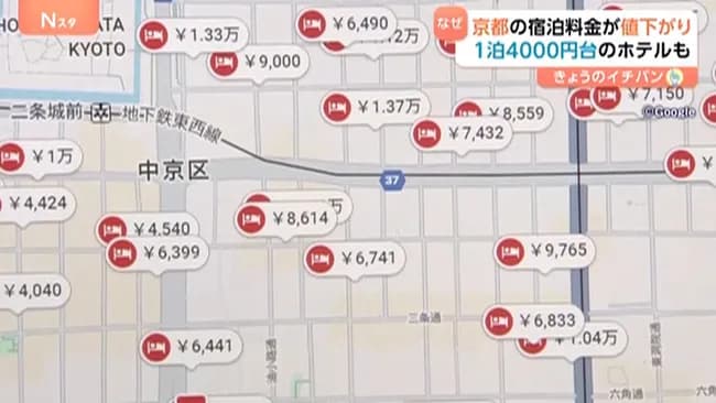 京都のホテル一泊4000円台になってしまう…