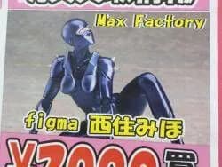 【朗報】西住○ほさんのフィギュアｗｗｗｗｗｗ