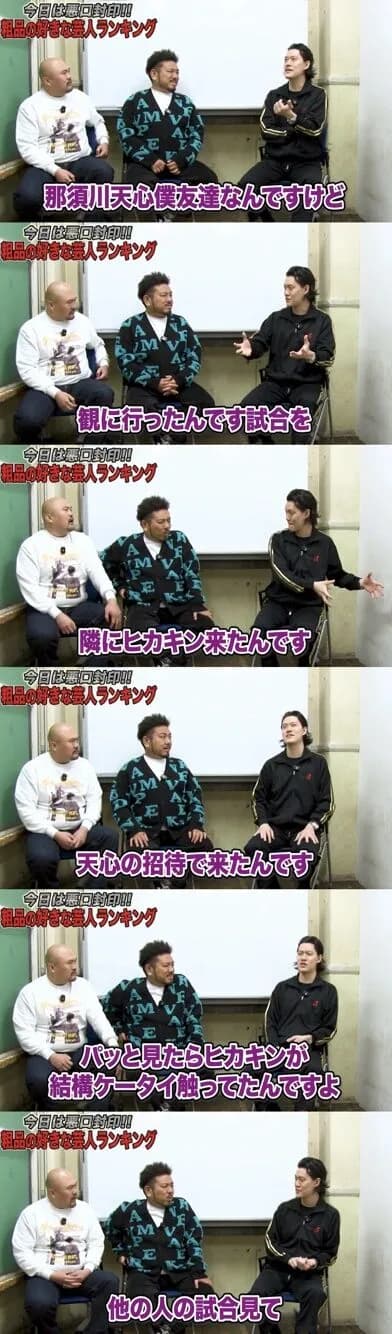 ヒカキン、粗品にとんでもない情報を暴露される・・・・・・・・