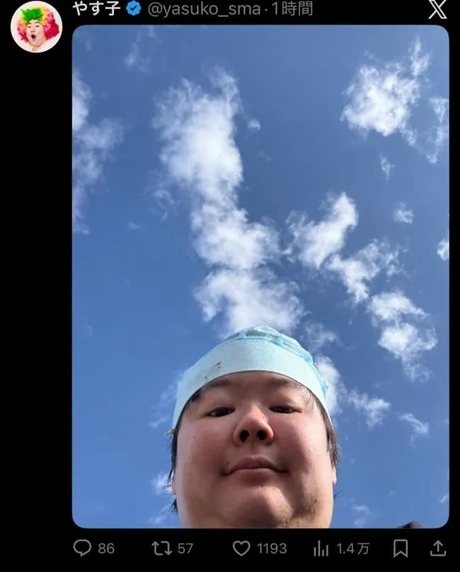 【悲報】やす子、意味深ポストを投稿ｗｗｗｗｗｗｗｗｗｗｗｗｗ