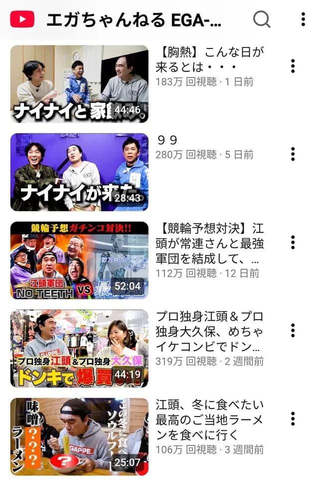 エガちゃんねるにめちゃイケメンバーが出演した結果ｗｗｗｗｗｗ