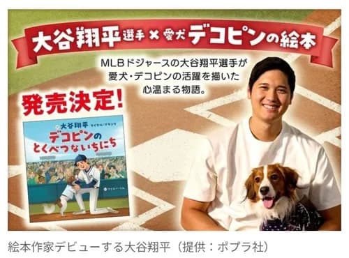 【悲報】大谷「日本の野球？全く見てないです。活躍してる選手も知りません」