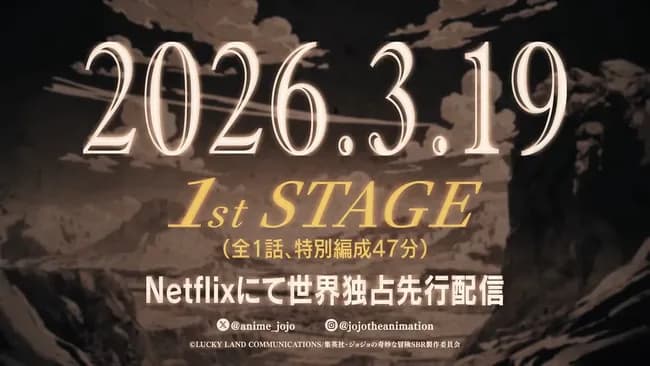 ネトフリさん、WBC開催中にジョジョ7部を配信開始する模様