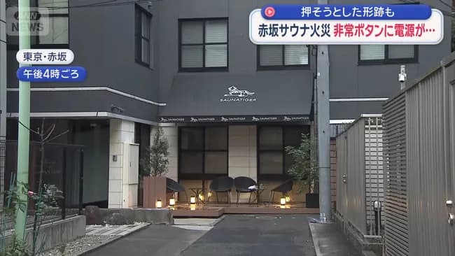 マスコミがサウナオーナーを全く報道しない理由