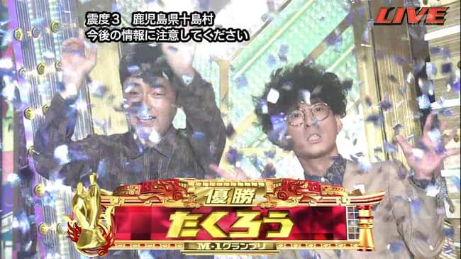 【速報】M-1 2025優勝はたくろう！！！！！！！！！！！