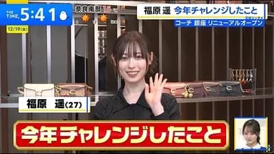 まいんちゃんこと福原遥さん、やっぱり可愛い