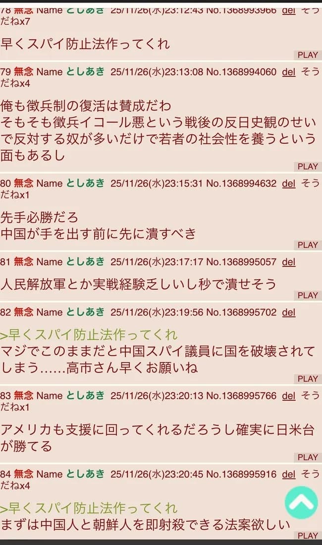 日本の中高年ネット民「「徴兵制復活してほしい！中国と戦争したい！」 」