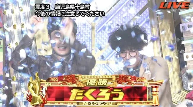 M-1グランプリ2025反省会