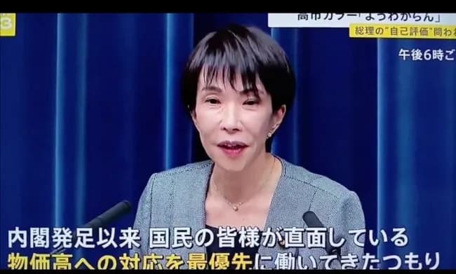 【爆笑】高市早苗「物価高対策…？いやいやいやwもうやりましたやんw」