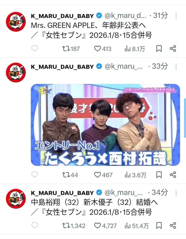 中島裕翔、新木優子結婚へｗｗｗｗｗｗ