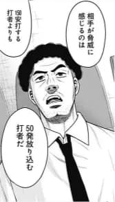 識者「150安打よりも50発放り込む選手のほうが脅威だ」