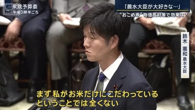 高市総理ＶＳ鈴木農水大臣、勃発ｗｗｗｗｗｗｗｗｗｗ