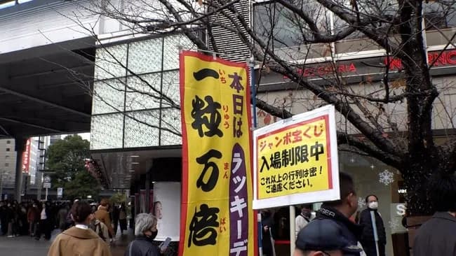 庶民「物価高でお金がないです。でも宝くじ売り場に8時間並びます」