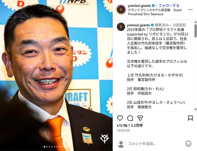 【悲報】巨人オコエ瑠偉（28）、コーチに「やる気無いなら帰れ」と言われ本当に帰ってそのまま退団