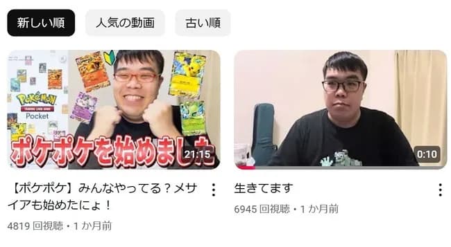 元、登録者人数100万人超えYoutubeの現在の姿が悲惨すぎる。おまえらの想像の2倍悲惨