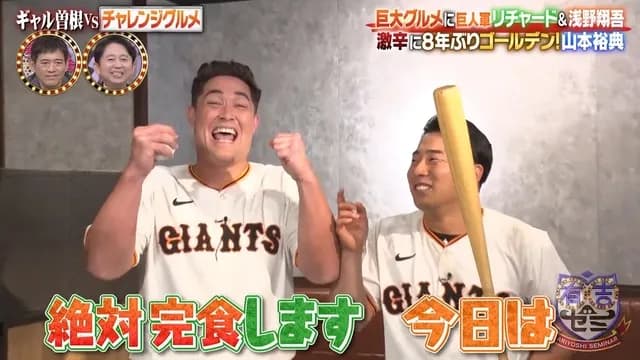 巨人・リチャードと浅野、3.4キロ巨大すき焼きうどんに挑戦ｗｗｗｗ