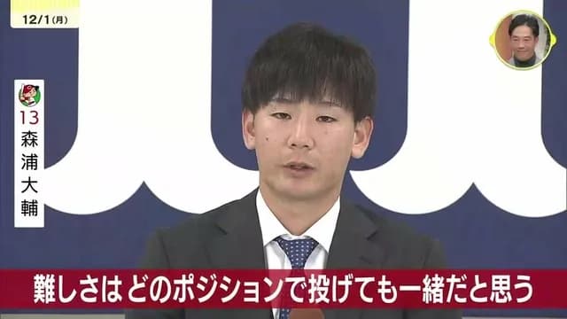 カープ森浦に大野豊が太鼓判「ふてぶてしさが抑えに向いている」【NHK広島】