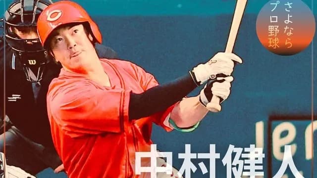 元カープ中村健人、不動産業の営業へ。企業理念「ベンチャーであり続ける」に惹かれ入社を決断