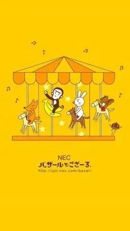 【悲報】「バザールでござーる」終了　２６年末までに―ＮＥＣ