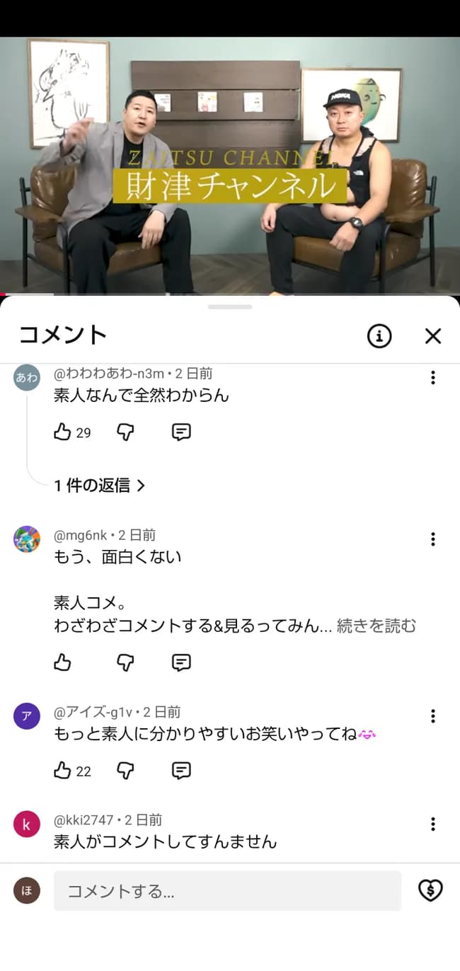 【画像】チョコプラ松尾、炎上ｗｗｗｗｗｗｗｗｗｗ