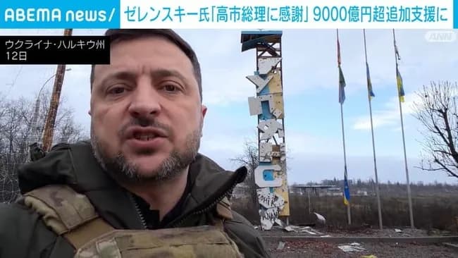 【悲報】高市早苗、ウクライナに9000億支援ｗｗｗｗｗｗｗｗｗｗｗｗｗｗ