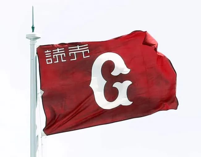 巨人からまた選手が退団