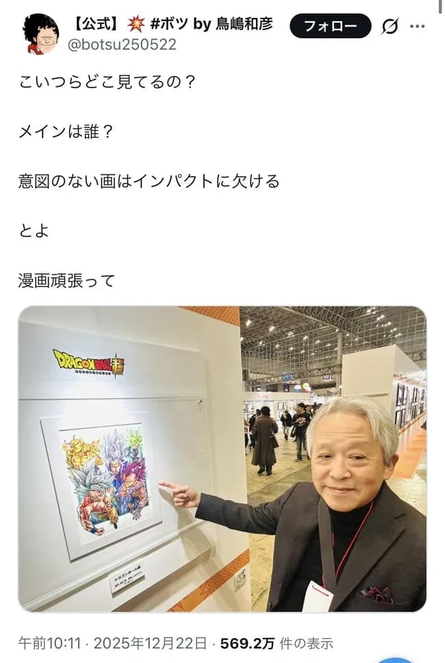 【悲報】マシリト、ドラゴンボールのあの超人気表紙にダメ出し。ドラゴボキッズガチギレ……