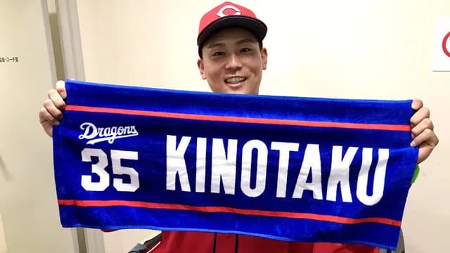 カープ栗林(中日ファン)がFA権取得したら残留してくれるのか？国内FA権まであと2年