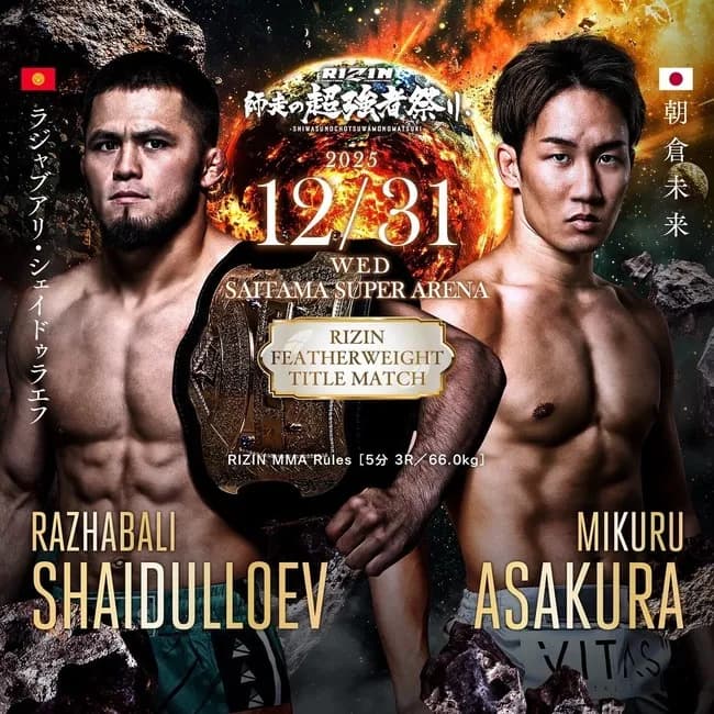 朝倉未来さん、遂に来週ガチの試合！対戦相手がヤバすぎると話題に