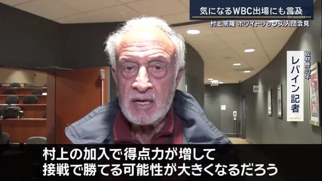 【朗報】シカゴ・ベテラン記者「ムラカミはメジャーで40～50本打てる」