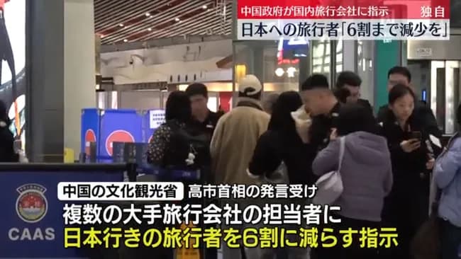 【朗報】中国政府「日本への旅行者を6割に減らそう」