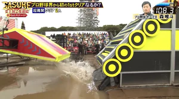 森唯斗さん、SASUKEに挑戦