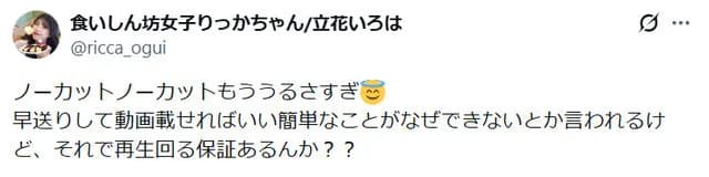 大食いYouTuber、ついにキレる「ノーカットノーカットお前らうるせえ。そんな長い動画が回るのか？」