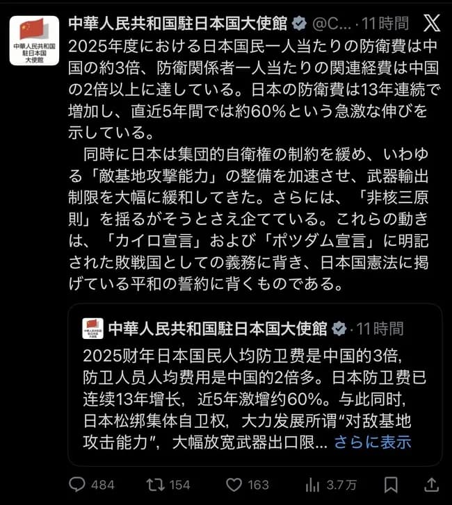 中国「国民一人当たりの軍事費は日本は中国の3倍なんですけどね」小泉進次郎「😨」