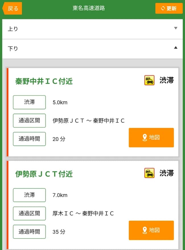 東名高速下り、早くも渋滞発生ｗｗｗｗｗｗｗｗｗｗｗｗｗｗｗｗｗｗｗｗｗｗｗｗ