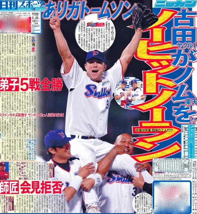 Z世代「ガトームソン…？」