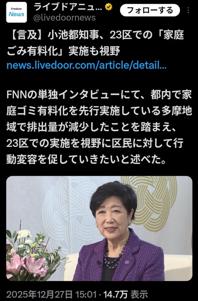 【悲報】都民さん家庭ゴミ有料化へｗｗｗｗｗｗｗｗｗｗｗｗｗｗｗｗｗｗｗｗｗｗｗｗ