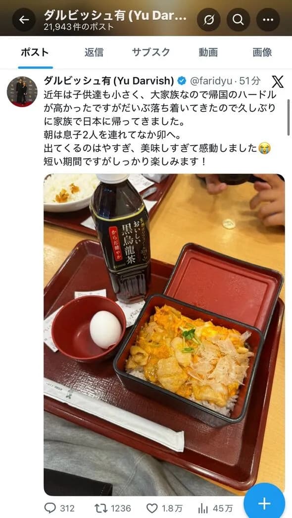 ダルビッシュ、なか卯に出現ｗｗｗｗｗｗｗｗｗｗ