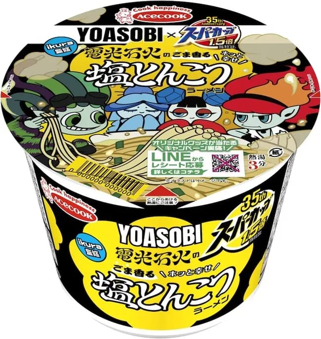 【画像】YOASOBI監修のカップラーメンｗｗｗｗｗｗｗｗｗ