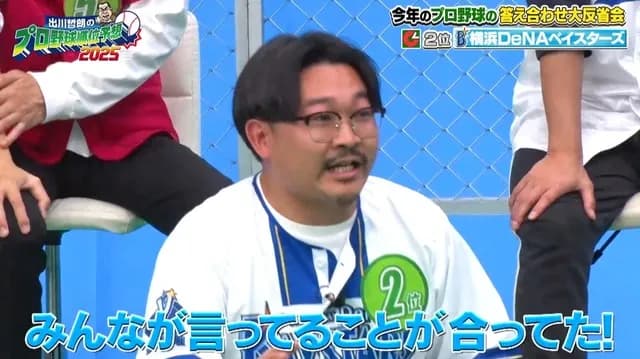 オズワルド伊藤「バウアーは嫌なヤツだった」「度会くんは彼女を発表してる場合じゃない」